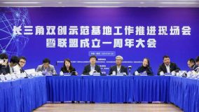 上海楊浦成為長三角雙創示范基地聯盟理事長單位，積極打造創新創業“輻射場”