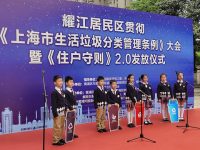 上海有個社區“發明”了具有法律氣質的《住戶守則》，如今他們又在其中加入了這項內容