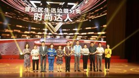 一場垃圾分類“嘉年華”，這么多自主設計的“時尚單品”亮相了
