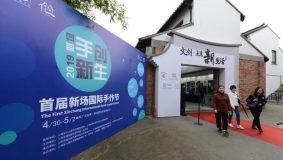 上海千年古鎮煥發嶄新生命力，首屆國際手作節開幕