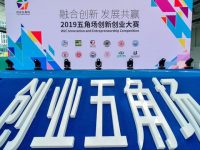 在上海的城市副中心五角場，這個年度大賽又拉開帷幕了