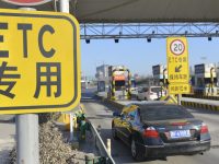 上海：今年底基本取消省界收費站，在籍汽車ETC安裝率達到80%以上