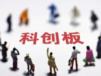 科創板開市四天后，上海北郊推出中國首家科創板企業總部服務園