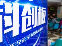科創板首日4小時里的那些細節和瞬間