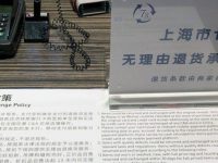 “七日無理由退貨”不再網民獨享！上海線下750家實體店承諾為您的“后悔權”買單