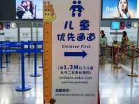 大人可蹭兒童安檢通道？暑運大幕已啟，上海兩大機場新上線一大撥福利求你開心