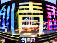 如何做能量媽媽？怎樣智慧助老？這個創新創業大賽直指“消費升級”