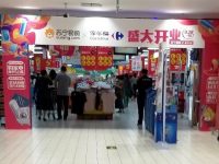 蘇寧收購家樂福后的第一個大動作來了：逾200家“店中店”同日開業