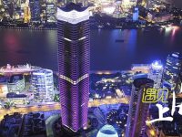 北外灘首座大型商業綜合體今年開業，將引領虹口商業全面升級