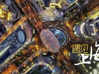 未來“楊浦第一高樓”將在這里！上海人的“城市客廳”，見證科創與商業變遷