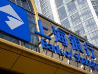 上海銀行自貿新片區綜合金融服務方案彰顯四大服務特色