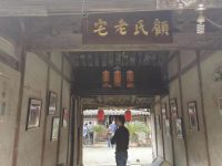 上海“絞圈房子”走出一位新中國石油化工的領雁人，“大愛無疆”的精神代代相傳