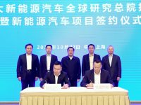 恒大把這個全球研究總院設在上海，李強同許家印會面時暢談新能源汽車前景