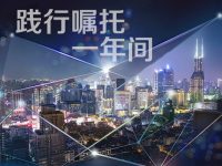 上海錨定未來闊步前行！“創新藥”“中國芯”“上海智”釋放澎湃動能