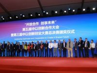 中以（上海）創新園開園首日有一場大活動，選出“最適合落地中國”的以色列創新技術