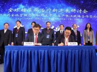 張江科學城一棟樓給了華領醫藥，將把糖尿病新藥推向全球