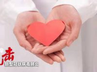 確診病例治愈出院率近60%的背后，是對生命的極致呵護