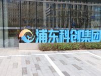 專注中小企業，國內首單知識產權證券化項目在上海發行，助力抗疫企業研發“硬核產品”