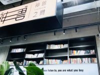 和電商打一樣的折，還享受滿減，我們在上海發現了一家賣書不賺錢的書店