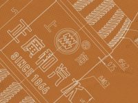 100年前最時髦的汽水重現上海，當年申城銷量遠超可口可樂