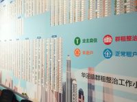 上海加大群租整治力度：3至5月整治1.2萬套，擬用智慧模型精準定位疑似例