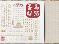 這款源自宋朝的糕點即將“重出江湖”，結果00后“后浪”說……