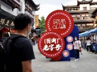 老字號按下創新“快進鍵”，香蕉小籠、可可香菇小籠讓你欲罷不能