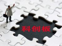 螞蟻集團為什么選擇科創板？這些改革創新的不斷落地可能是原因