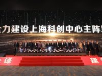 “北轉型”大幕開啟：寶山科創戰略進入全面施工期