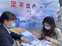 “隨申辦市民云”虹口旗艦店2.0版上線，還有這些你不知道的功能
