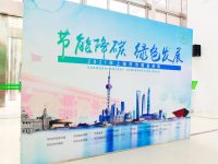 聚焦“雙碳”目標，2021上海節能宣傳周正式啟動，400項活動等你來