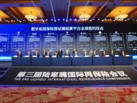 中國銀保監會明確支持在上海集聚再保險機構，陸家嘴目前已有8家
