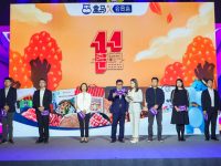 上海網絡購物狂歡季暨第二屆“11直播月”啟動，天貓京東拼多多都來了
