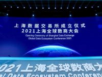 “上海數”硬核了，三個全國領先，還在謀劃數商經濟集聚區、數字信任試驗區