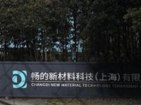 寶山探索科技型中小企業融資新路徑，加速盤活企業無形資產