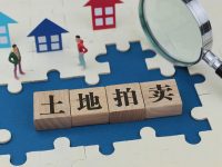 上海今年首輪集中土拍收官，36幅宅地總價達834.7億元，有這三個變化