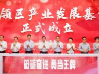 浦東出資50億元設立引領區產業發展基金，預計撬動千億元社會資本