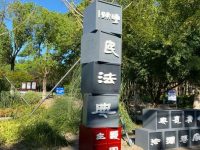 上海這一濱水主題公園完成改造正式開園，各種巧思設計讓人“漲知識”
