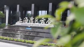上海灣區打造“數字化轉型”策源高地，今天發布5G+工業互聯網平臺產品