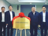 上海園區高質量發展基金揭牌：母基金計劃募資規模100億