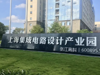 三大先導產業向世界級產業集群加速邁進，高端產業集聚引領功能不斷顯現！浦東基本形成科創中心核心承載區框架體系
