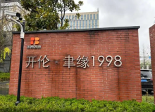 創意智慧、共享復合！聿緣·1998打造世博地區文創產業高地 | 上海文創園區巡禮