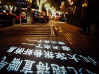 上海五角場將設限時步行街！從網紅街到步行街，能否兼顧超高人氣與有序管理