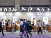 3000余家展商、超15萬件新品亮相！上海旅博會打造消費市場“引爆點”