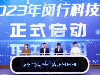 上海閔行擁有高新技術企業數達3386家，在全市位居第二