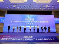 上海松江、合肥、蘇州等長三角九座城市聯手做這件大事，助力硬科技企業成長