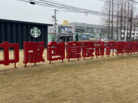 中版創意設計產業基地：企業高速成長的“助推器”！ | 上海文創園區巡禮